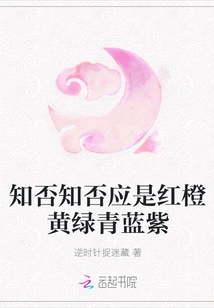 Do You Know If it Should Be Red, Orange, Yellow, Green, Blue, Purple?