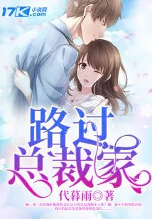 Passing by the President's House