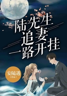 Mr. Lu Cheated All the Way While Chasing His Wife