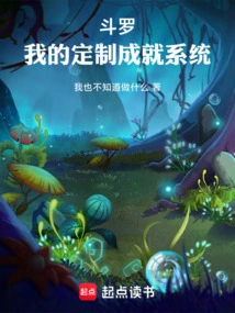 Douluo, My Customized Achievement System