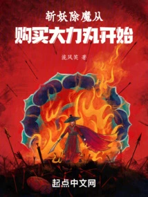 Killing Demons Starts with Purchasing Dali Pills