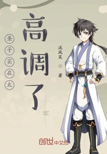 The Holy Son is Too High-profile