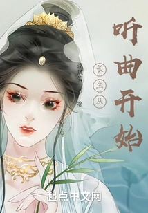 Longevity Begins with Listening to Music