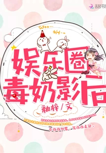 Entertainment Industry Poisonous Milk Movie Queen