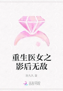 The Reborn Medical Girl is Invincible