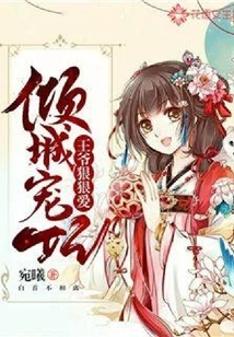 The Beloved Concubine: the Prince Loves Me Hardly