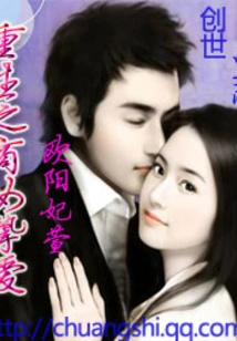 The Reborn Businesswoman's True Love