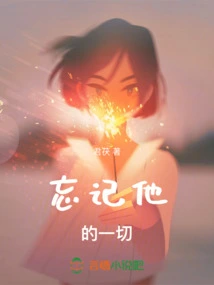 Forget Everything About Him