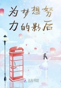 Work Hard for Your Dreams