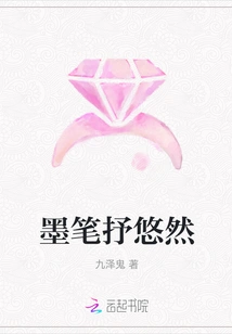 The Ink Pen Expresses Leisurely