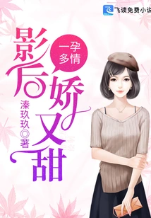 A Passionate Pregnancy: the Actress is Charming and Sweet