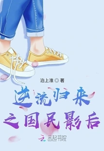 The National Movie Queen Who Returns Against the Current