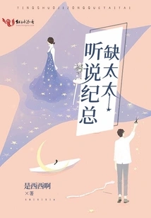 I Heard That Mr. Ji is in Need of a Wife