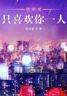 Obviously I Only Like You