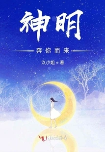 The Gods Are Coming to You