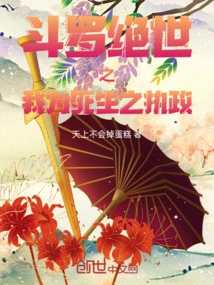 Douluo Peerless I Am the Ruler of Life and Death