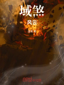 Territory Evil Profound Abyss