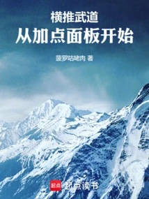 Push Martial Arts Horizontally: Start by Adding Points on the Panel