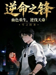 The Edge of Defiance