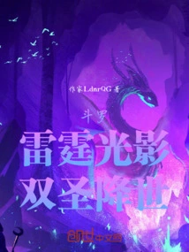 Douluo: Thunder Light and Shadow, Two Saints Come to the World