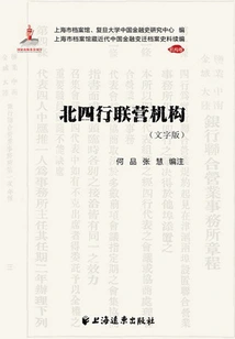 North Fourth Bank Joint Venture