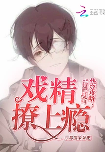 Quick Travel Guide: the Drama Queen is Addicted to Teasing