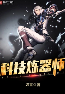 Technological Refiner