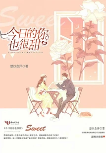 You Are Also Very Sweet Today