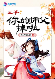 Your Master Has Fallen, My Lord