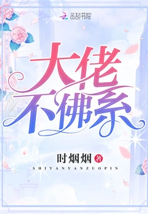 The Boss is Not Buddhist