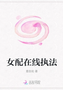 Female Support Online Law Enforcement