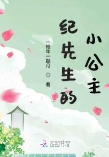 Mr. Ji's Little Princess