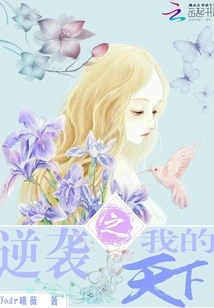 Counterattack: My World