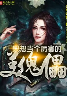 I Just Want to Be a Powerful Beauty Puppet