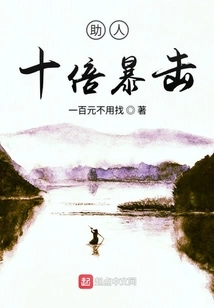 Helping Others with Ten Times the Critical Hit