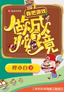 I Made the Game a Secret Realm