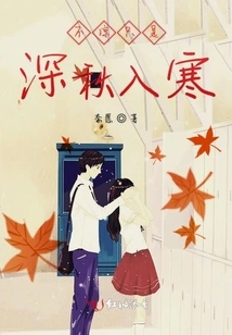 It's Not Cold, It's Just That It's Cold in Late Autumn