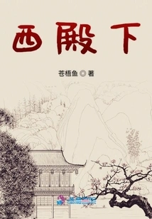 His Highness the West