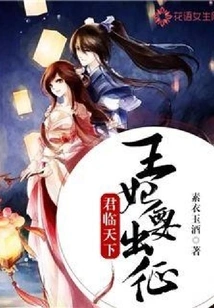 Rule the World: the Princess is Going to War