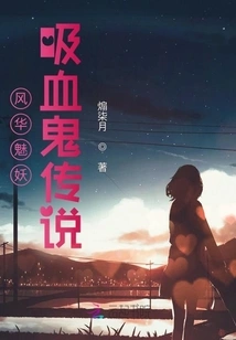 Legend of the Glamorous Enchantress Vampire