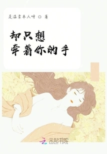 But I Just Want to Hold Your Hand