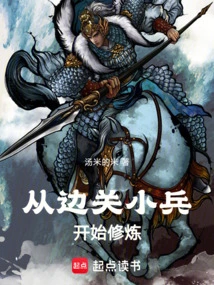 Start Practicing as a Border Soldier