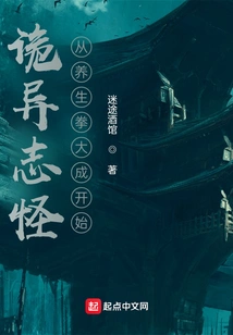 Weird Zhiguai: Starting from the Great Success of Health-preserving Boxing