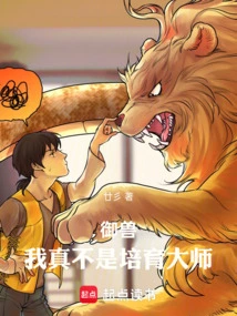 Beastmaster: I'm Really Not a Master of Training