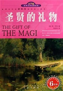 Sage's Gift