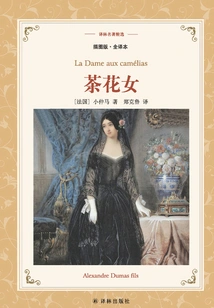 La Traviata (selected Translations of Lin's Masterpieces)