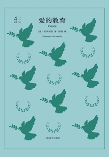 The Education of Love (translation 40)