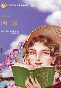 Ming Na (works by Nobel Prize-winning Writer)