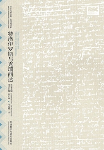 Troilus and Cressida: English-chinese (shakespeare Tragedy Series)