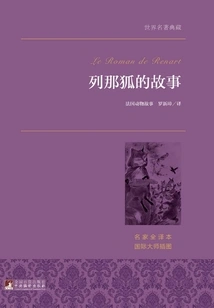 The Story of Lena Fox